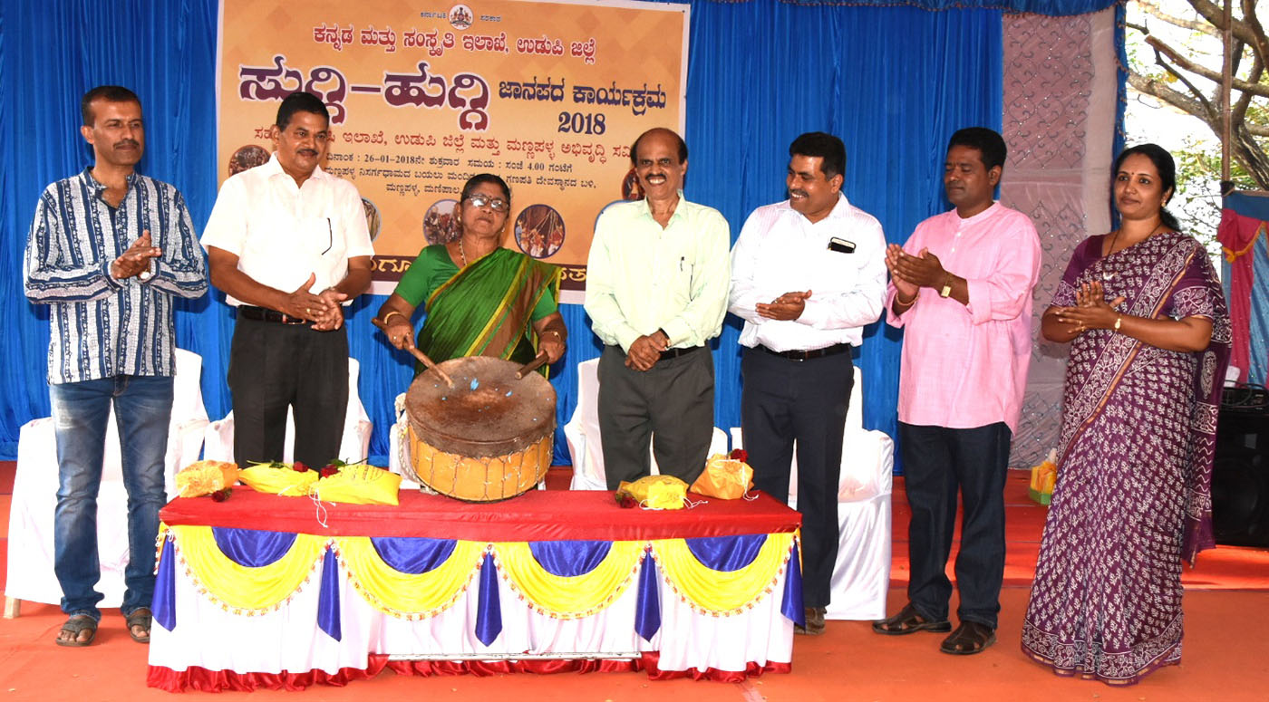 ಉಡುಪಿ: ಸುಗ್ಗಿ-ಹುಗ್ಗಿ ಜಾನಪದ ಕಾರ್ಯಕ್ರಮ ಉದ್ಘಾಟನೆ